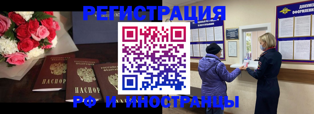 регистрация в Мамадыше